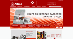 Desktop Screenshot of lkmz.com